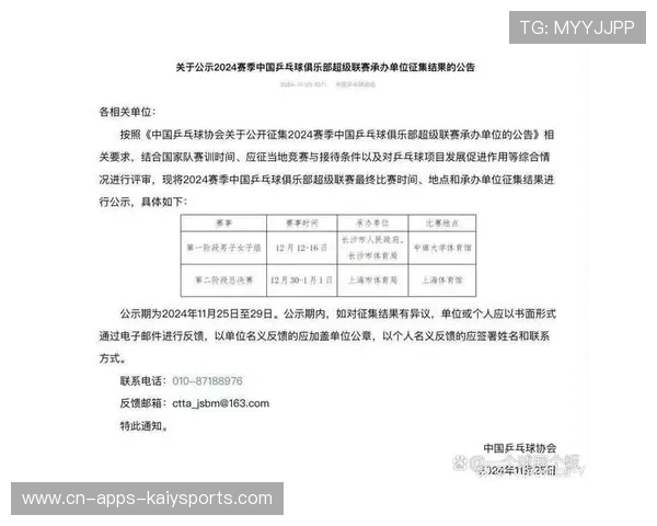 联赛赛程调整及比赛安排，联赛日程