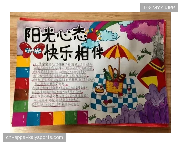 选手对职业生活的心理调节方案